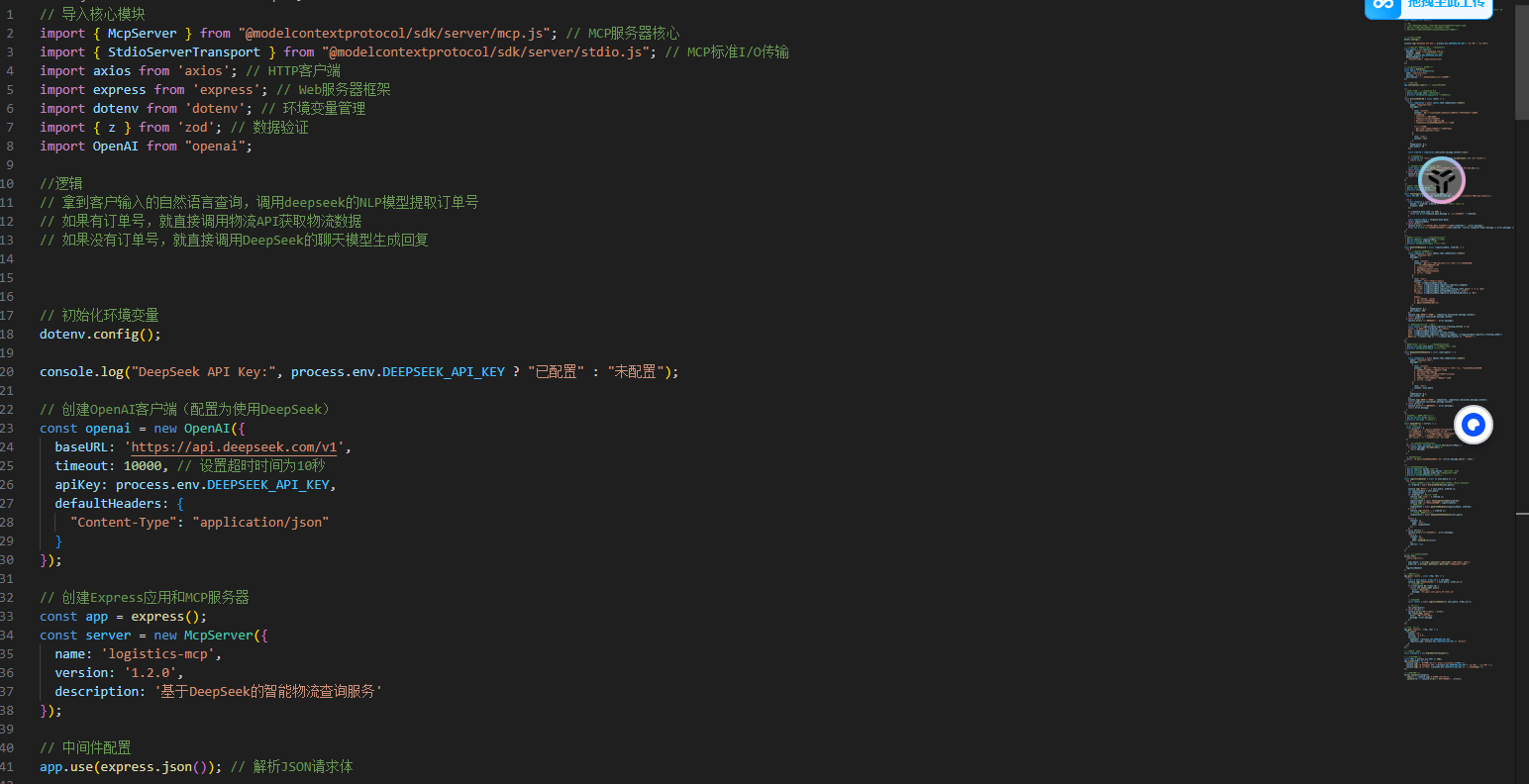MCP搭建AI Agent客服物流查询系统