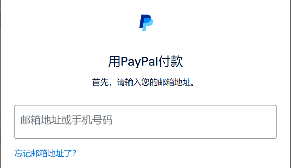 前端调用paypal 钱包
